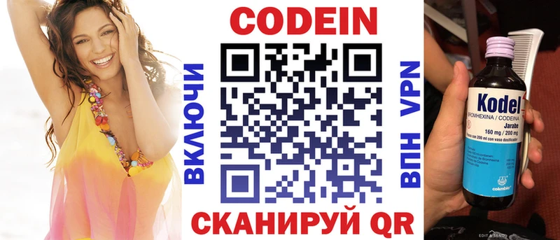 Codein напиток Lean (лин)  продажа наркотиков  Ачинск 