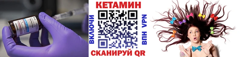 Кетамин ketamine  сайты даркнета как зайти  Ачинск 