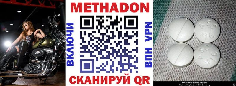 ссылка на мегу ссылки  Ачинск  Метадон VHQ 