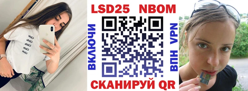 Марки 25I-NBOMe 1,5мг  сколько стоит  Ачинск 